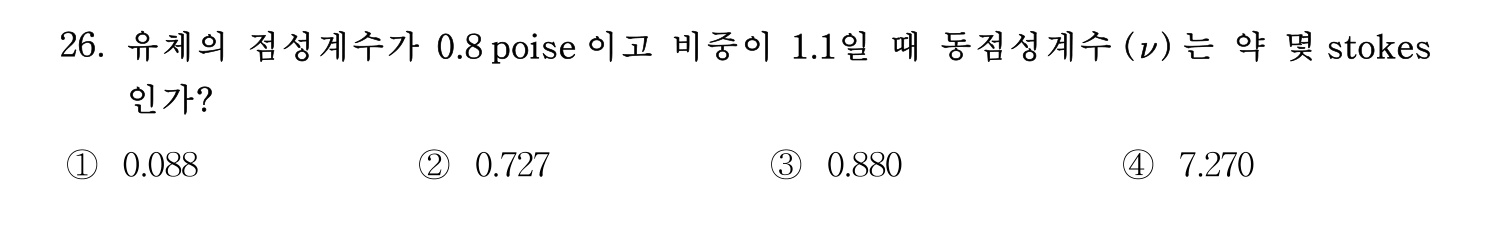 소방시설관리사 2022년 33번 기출문제