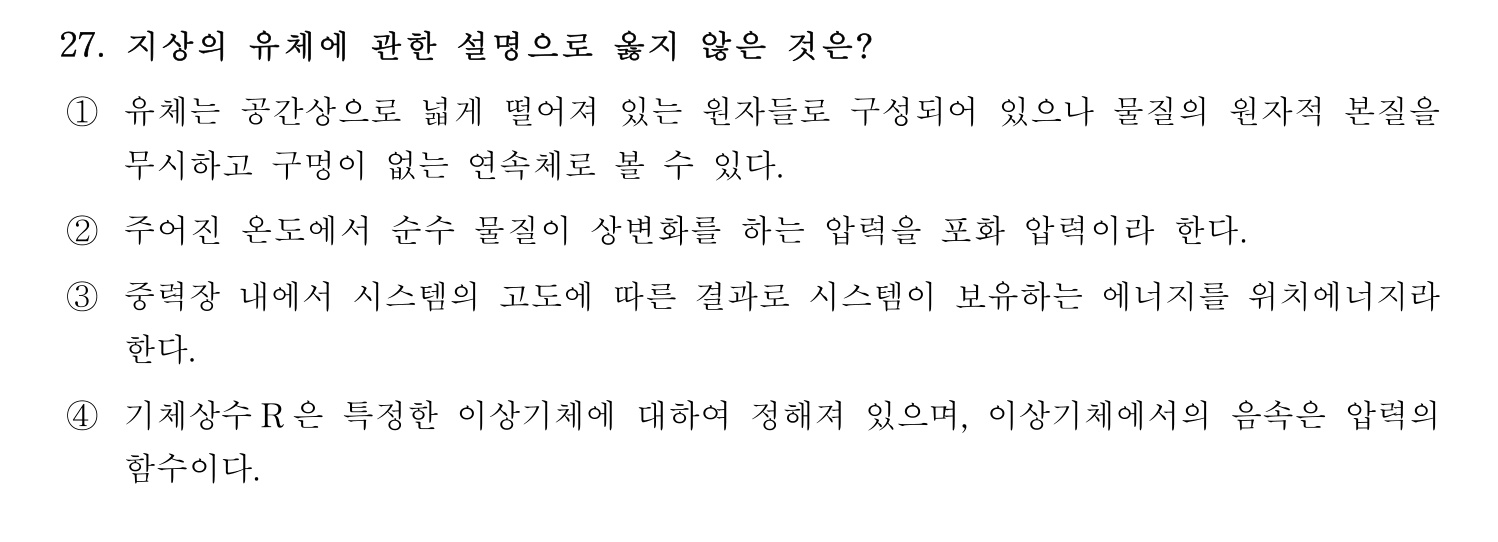 소방시설관리사 2022년 34번 기출문제