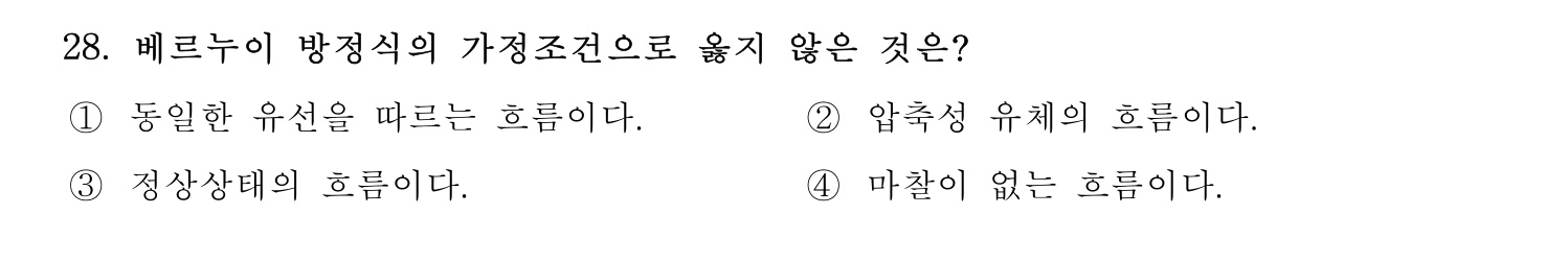 소방시설관리사 2022년 35번 기출문제