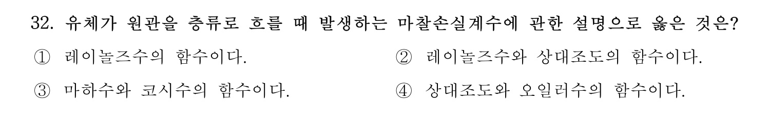 소방시설관리사 2022년 39번 기출문제