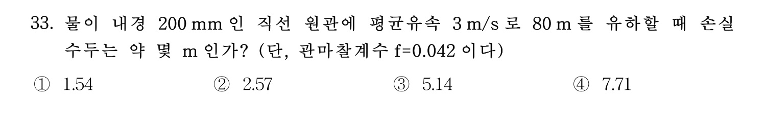 소방시설관리사 2022년 40번 기출문제