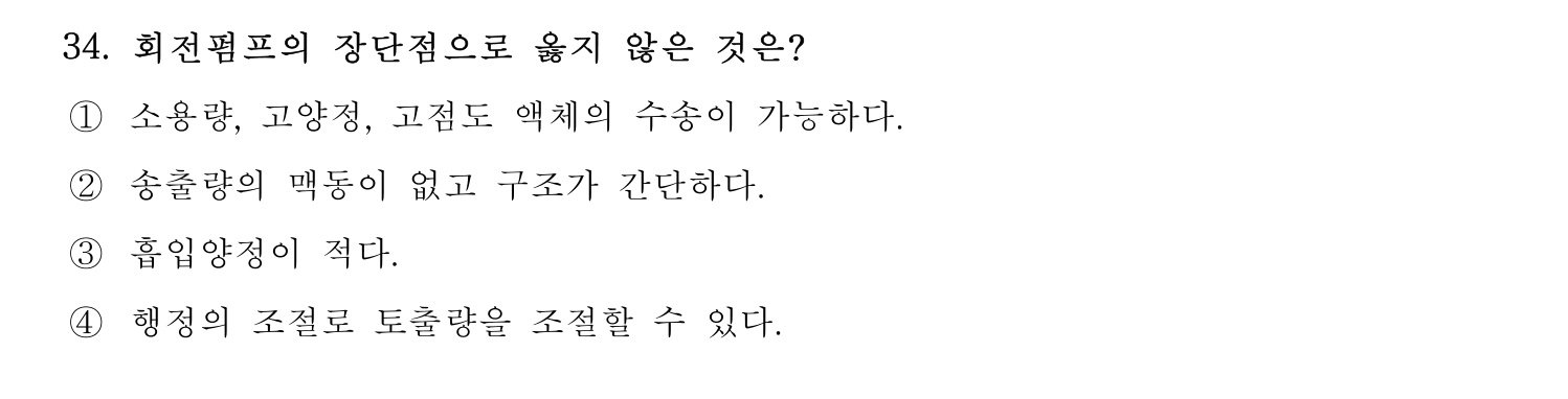 소방시설관리사 2022년 41번 기출문제
