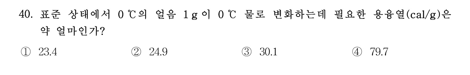 소방시설관리사 2022년 47번 기출문제