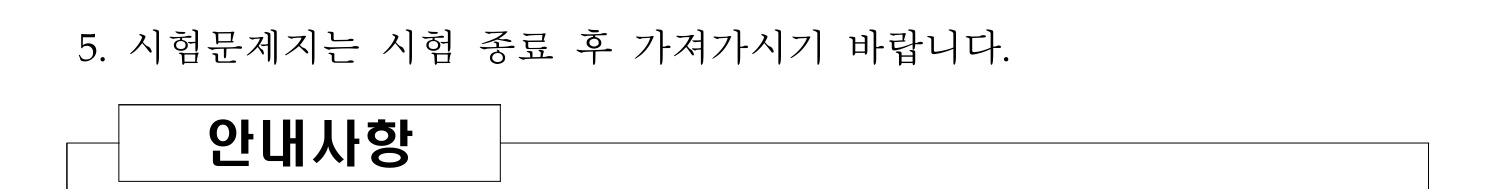 소방시설관리사 2022년 5번 기출문제