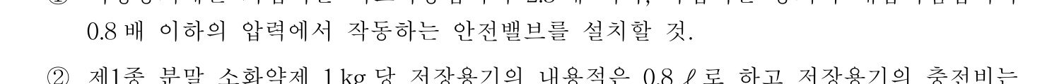 소방시설관리사 2022년 50번 기출문제