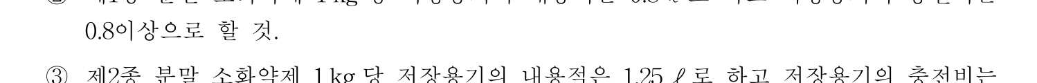 소방시설관리사 2022년 51번 기출문제