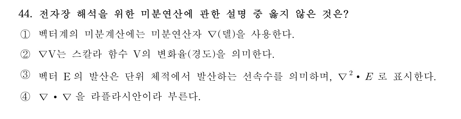소방시설관리사 2022년 55번 기출문제