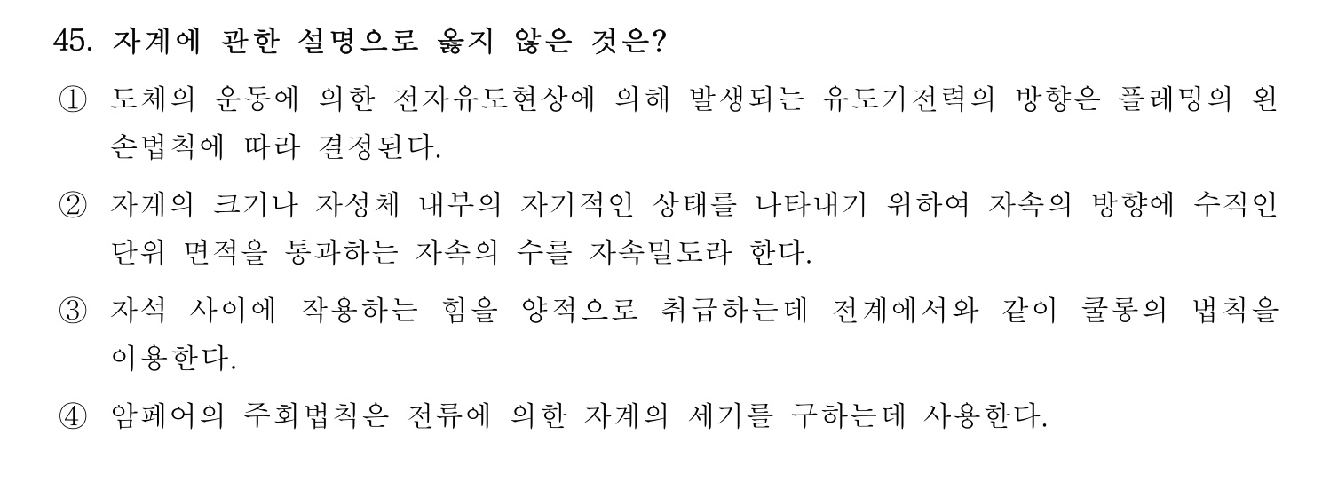 소방시설관리사 2022년 56번 기출문제