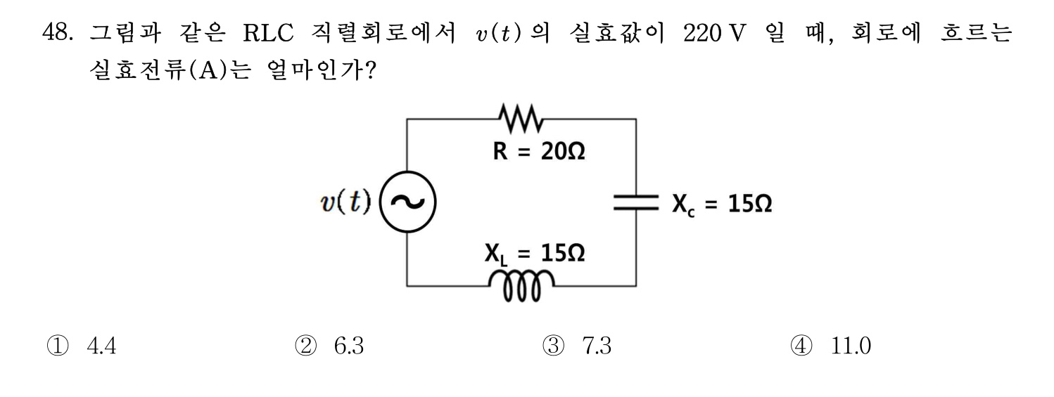 소방시설관리사 2022년 59번 기출문제