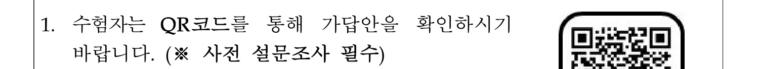 소방시설관리사 2022년 6번 기출문제