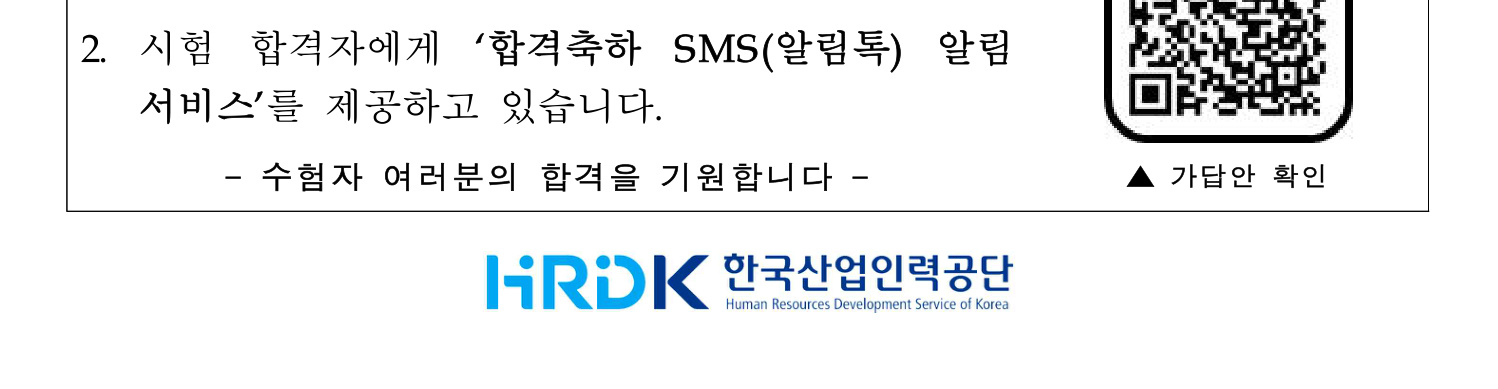 소방시설관리사 2022년 7번 기출문제