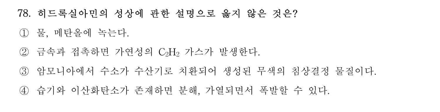 소방시설관리사 2022년 89번 기출문제