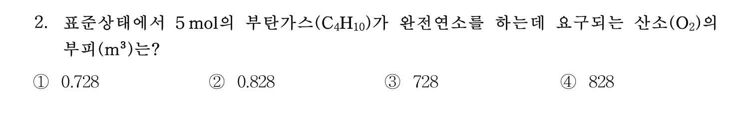 소방시설관리사 2022년 9번 기출문제