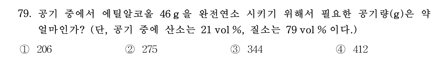 소방시설관리사 2022년 90번 기출문제