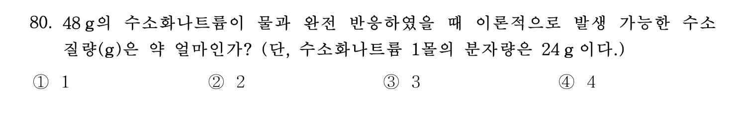 소방시설관리사 2022년 91번 기출문제