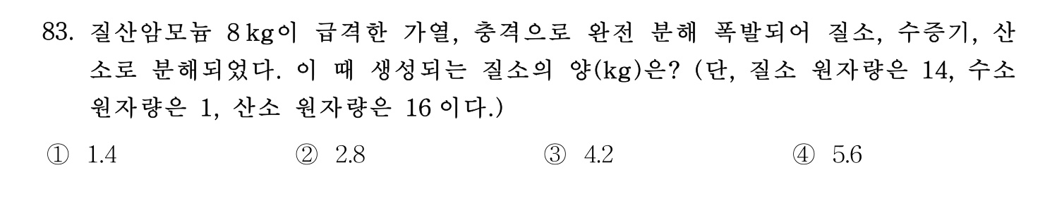 소방시설관리사 2022년 94번 기출문제