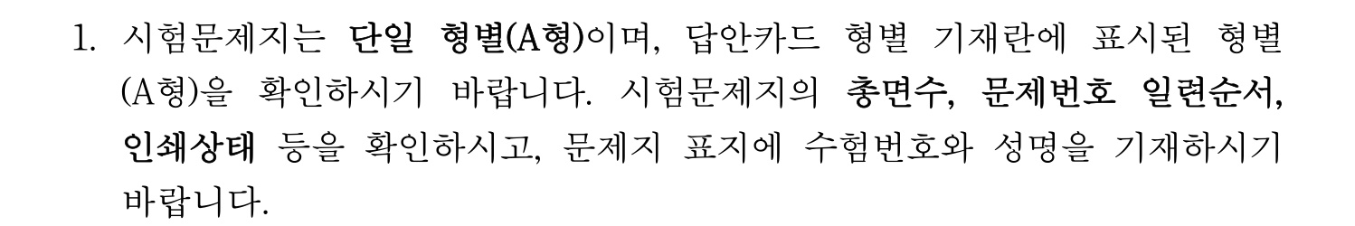 소방시설관리사 2026년 1번 기출문제