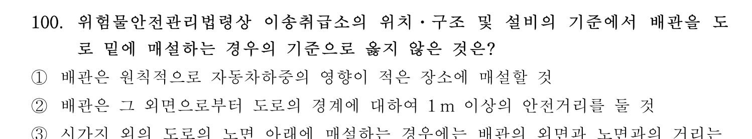 소방시설관리사 2026년 109번 기출문제