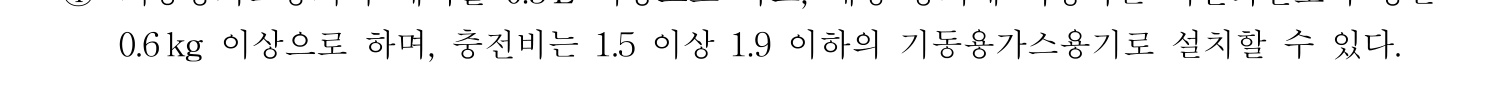 소방시설관리사 2026년 122번 기출문제