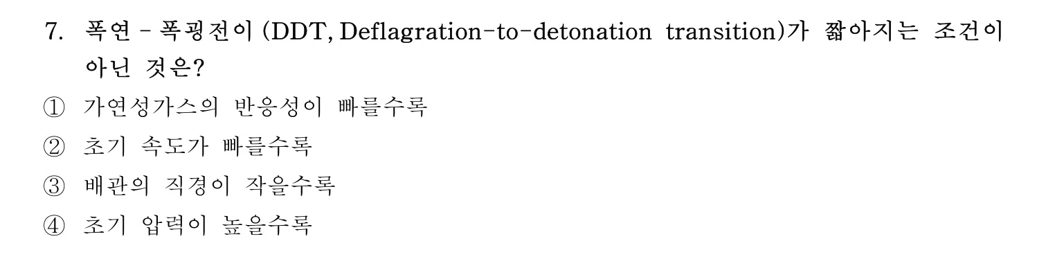 소방시설관리사 2026년 14번 기출문제