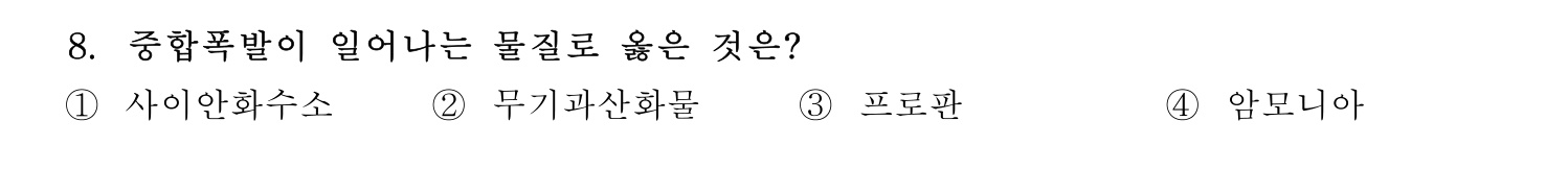 소방시설관리사 2026년 15번 기출문제