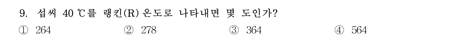 소방시설관리사 2026년 16번 기출문제