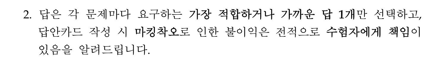 소방시설관리사 2026년 2번 기출문제
