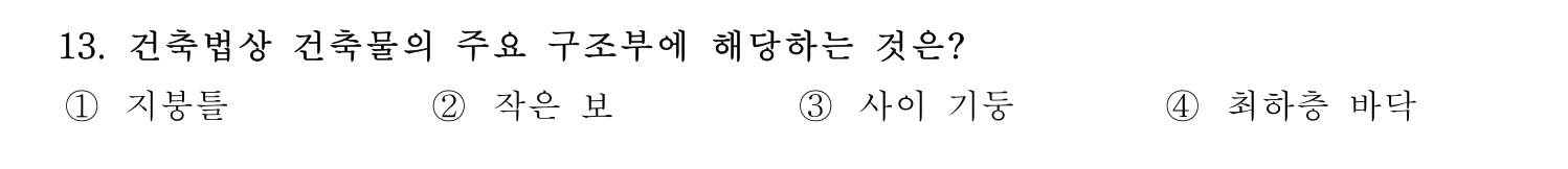 소방시설관리사 2026년 20번 기출문제