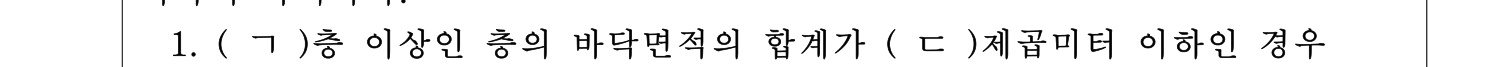 소방시설관리사 2026년 23번 기출문제