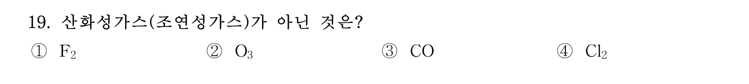 소방시설관리사 2026년 28번 기출문제