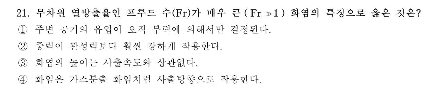 소방시설관리사 2026년 30번 기출문제