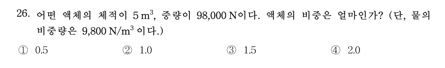 소방시설관리사 2026년 35번 기출문제