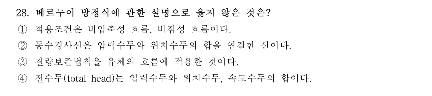 소방시설관리사 2026년 37번 기출문제