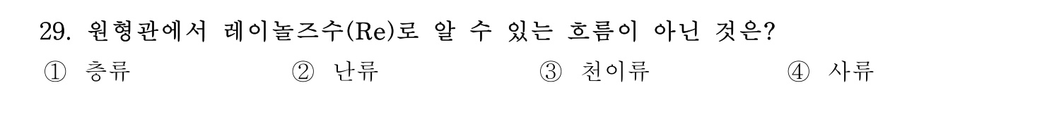 소방시설관리사 2026년 38번 기출문제