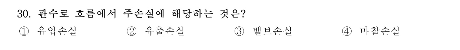 소방시설관리사 2026년 39번 기출문제
