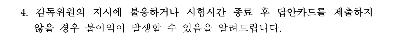 소방시설관리사 2026년 4번 기출문제