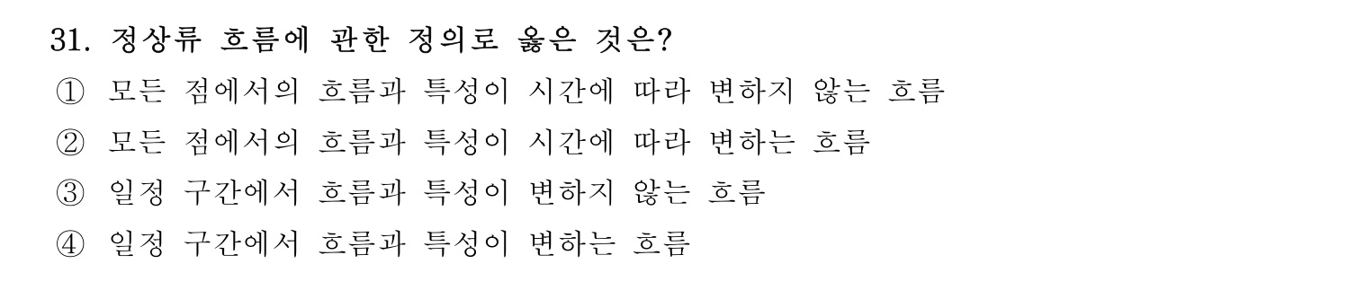 소방시설관리사 2026년 40번 기출문제