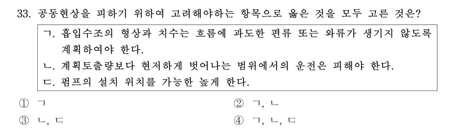 소방시설관리사 2026년 42번 기출문제