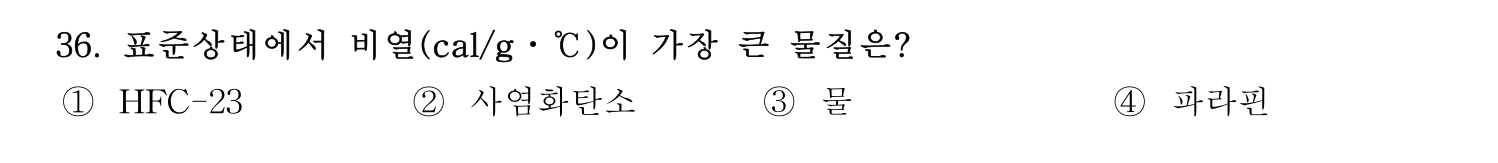 소방시설관리사 2026년 45번 기출문제