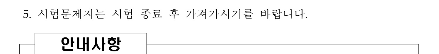 소방시설관리사 2026년 5번 기출문제