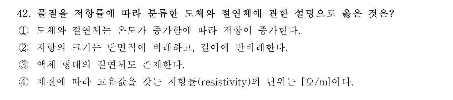 소방시설관리사 2026년 51번 기출문제