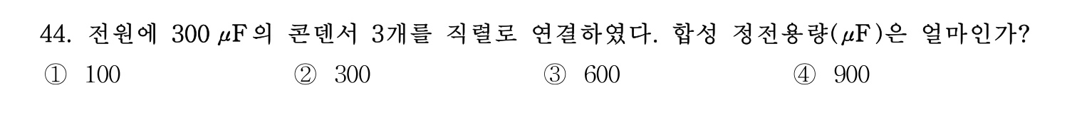 소방시설관리사 2026년 53번 기출문제