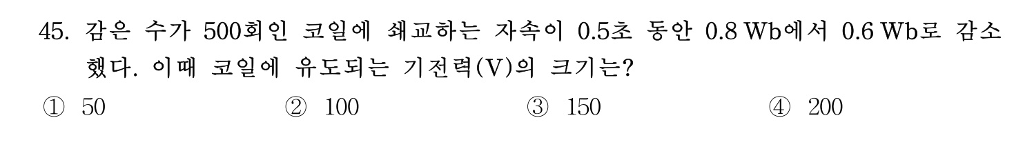 소방시설관리사 2026년 54번 기출문제