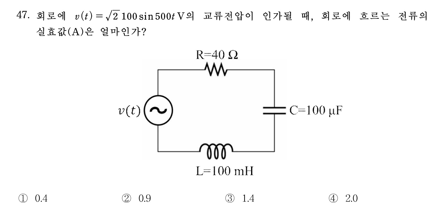 소방시설관리사 2026년 56번 기출문제