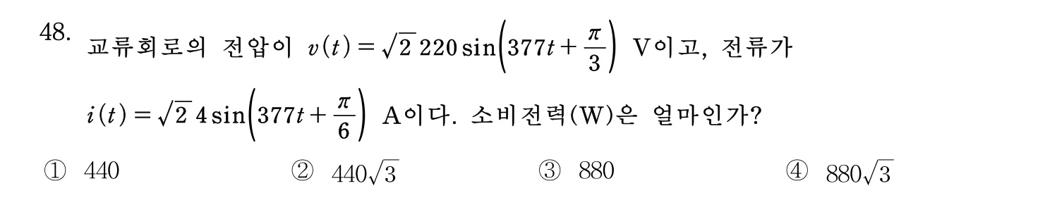 소방시설관리사 2026년 57번 기출문제