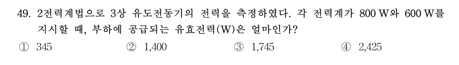 소방시설관리사 2026년 58번 기출문제