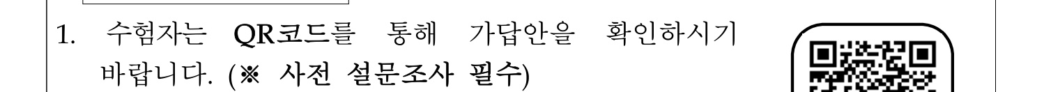 소방시설관리사 2026년 6번 기출문제