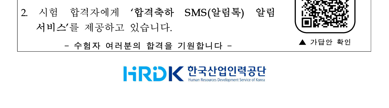소방시설관리사 2026년 7번 기출문제