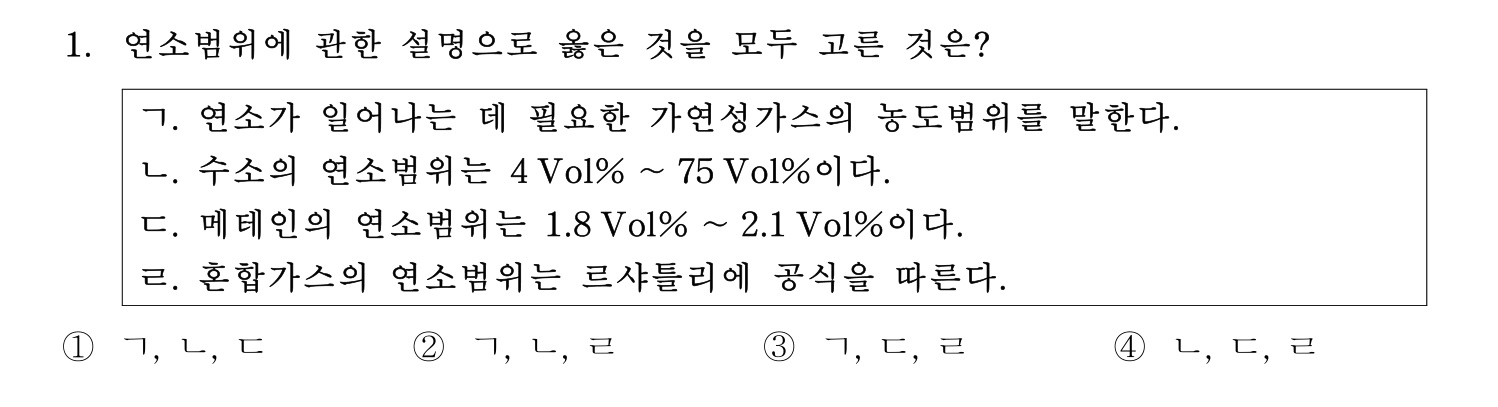 소방시설관리사 2026년 8번 기출문제