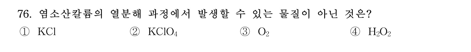 소방시설관리사 2026년 85번 기출문제